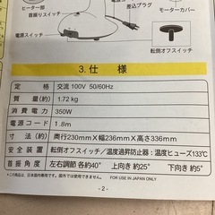 美原店　ハロゲンヒーター　電気ヒーター 首振り　転倒オフスイッチあり 上下角度調節可能の画像
