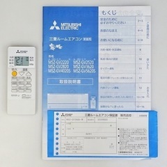 🌸20年製三菱霧ヶ峰,冷房10~12帖❗️設置工事込み,本体保証1年間付き　　　[商品番号:171]の画像