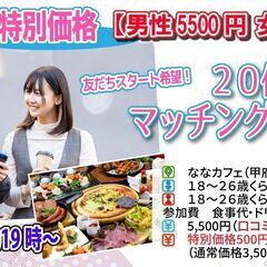 10月25日(金)19時～1対1トーク中心！特別価格男性5500...