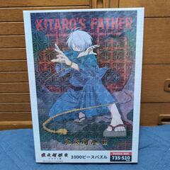 ゲゲゲの鬼太郎パズル　2種類