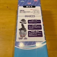 おもちゃ　モノマネカワウソさんの画像