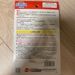 GEXぷくぷく酸素の画像