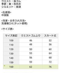 裾フレアロングスカート        160の画像