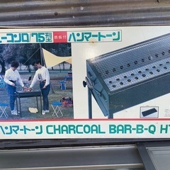 受付終了。バーベキューコンロ、余りの木炭