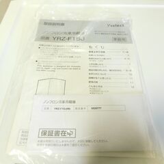 【JM181】2023年製 YAMADA yselect YRZ-F15J ヤマダオリジナル ２ドア冷凍冷蔵庫 (156L・右開き) ホワイト YRZ-F15Jの画像
