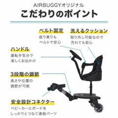 エアバギー　2wayボード
の画像
