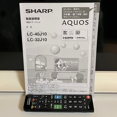 シャープ液晶カラーテレビAQUOSの画像