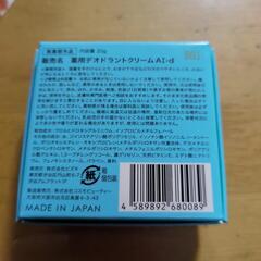 デオドラントクリームの画像