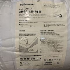 未開封トゥルースリーパー2枚合わせ掛け布団 シングルホワイトの画像