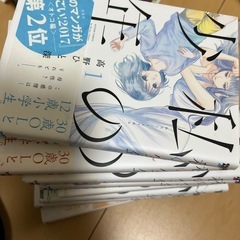 私の少年　全巻セット　初版あり
