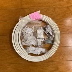 ニトリ カット自在カーブレール