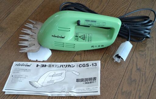 トヨトミ　ガーデンバリカン CGS-13