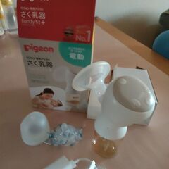 電動搾乳機
