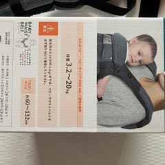 エルゴベビーキャリアの画像