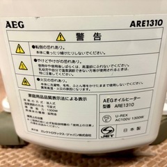 AEG エレクトロラックス　オイルヒーターの画像