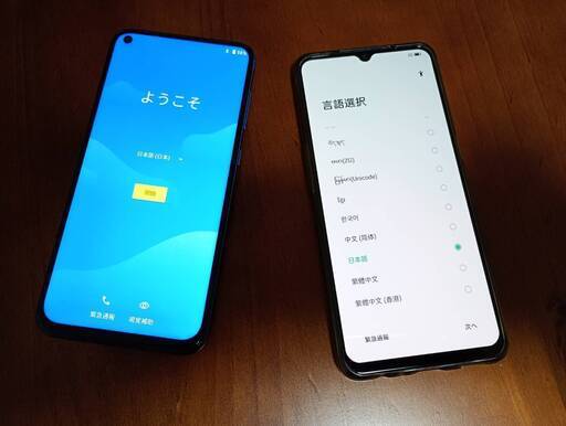 『取引決定しました』シムフリースマホ2台