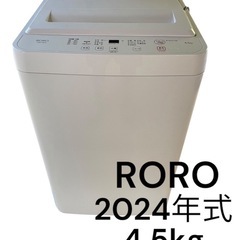 【最終値下げ】洗濯機　2024年モデル　美品　説明書ナシ 
