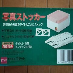 大幅値下げ　写真、ハガキストッカー　5個セットの画像
