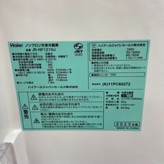 【REGASTOCK川崎店】Haire ハイアール 冷凍冷蔵庫 JR-NF121NJ 2023年製の画像