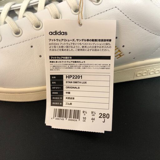 【ジャングルジャングル岸和田店】adidas  STAN  SMITHHP2201  メンズ  28.0cm   ホワイト