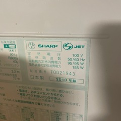 465L‼️　シャーププラズマクラスター冷蔵庫　SJ-XF47S-N‼️の画像