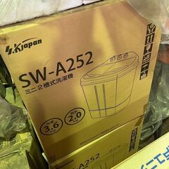 洗い分け、ペット用品に！ミニ2槽式洗濯機【3台限り】の画像