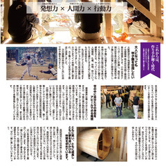 関西一キカクガイな工務店で一緒に働きませんか？リフォーム・サウナ・エアコン洗浄が得意な摂津の花岡工務店です。の画像