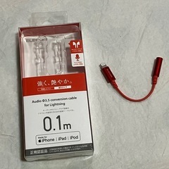 （決まりました）Lightning to Φ3.5ミニプラグ 変換ケーブル（レッド）の画像