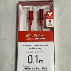 （決まりました）Lightning to Φ3.5ミニプラグ 変...