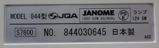 エイブイ：JANOME コンピューターミシン S7800