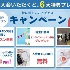 🆕クラス！英語でリトルベリーダンスクラス小平市月2回(土)英語でベリーダンス新規生徒募集中【初回体験1100円】@ゆいベリスタジオの画像