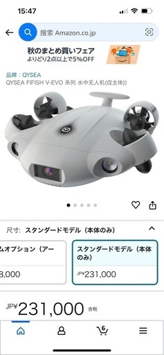 ラジコン QYSEA  FIFISH V-EVO