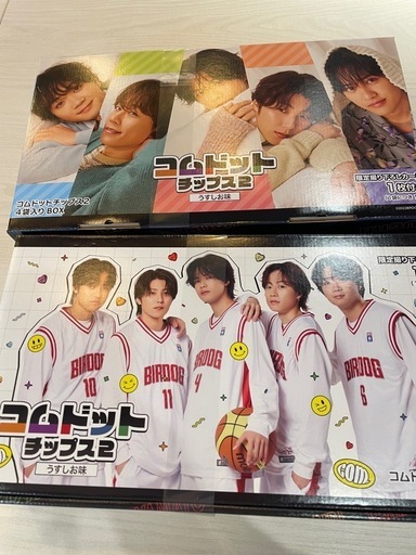 コムドットチップス2