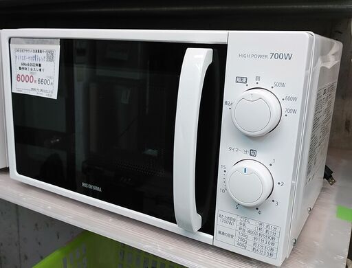 3か月間保証☆配達有り！6000円(税別）アイリスオーヤマ 電子レンジ 60Hz 2022年製 ホワイト