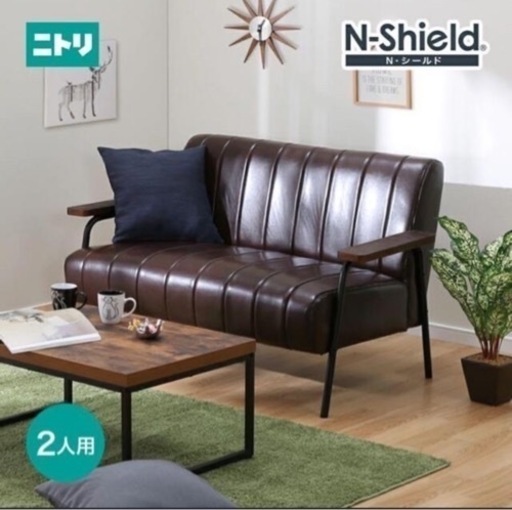ニトリ　オシャレ レザー 2人用ソファ　Nシールド ステイン2KD DBR