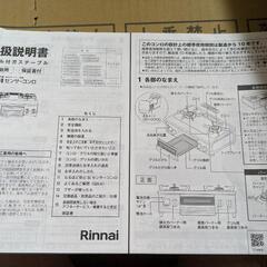 ガスコンロの画像