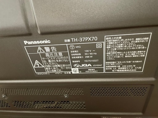 テレビ