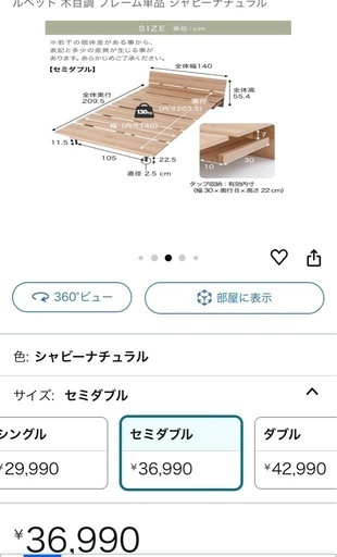 ロウヤベッドフレームセミダブル