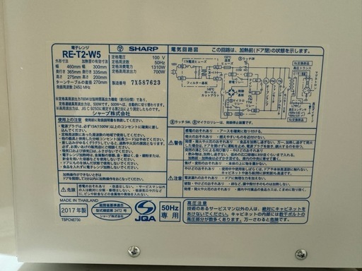 【ほぼ未使用】SHARP  電子レンジ