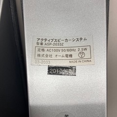 スピーカー　ASP-2033Zの画像