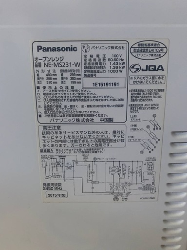 ⭐️Panasonicオーブンレンジ⭐️ ⭐️NE-MS231-W⭐️