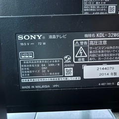 激安⭐︎SONY32型の画像