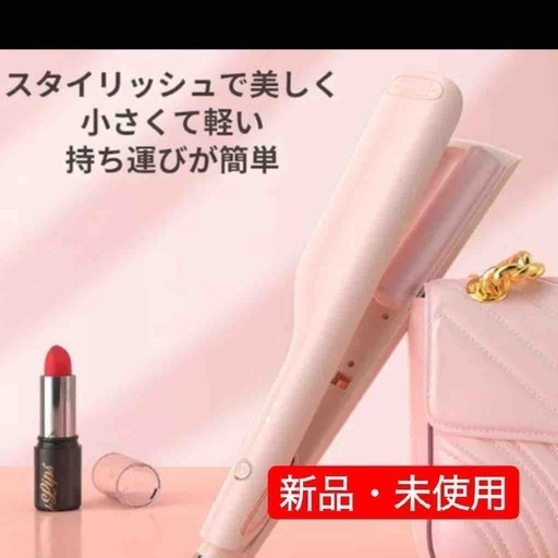ORTOLY ピンク ウェーブ ヘアアイロン 25mm セラミックカーラー