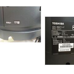 32インチ 液晶テレビ 東芝 レグザ 32S21 2017年製 TOSHIBA REGZA 32型 TV 西岡店の画像