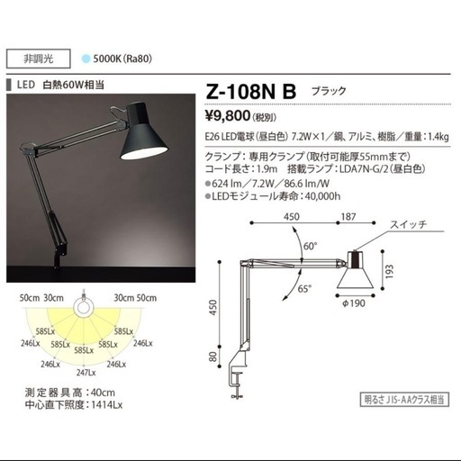 山田照明 Z-ライト（Z-LIGHT）LEDデスクスタンド