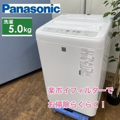 I731 🌈 Panasonic 洗濯機（5.0㎏）20年製 NA-F50BE8 ⭐ 動作確認済 ⭐ クリーニング済