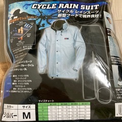 雨合羽