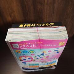新品未開封  コロコロコミック 2022 4月号 
付録付きの画像