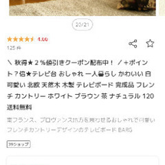 テレビボード　北欧　無垢材　パイン材