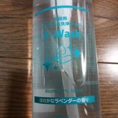 4本セットアルコール洗浄新品3本+少しだけ使った1本手指用ほのかなラベンダーの香りの画像